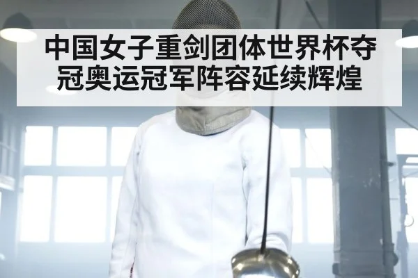 fencing training