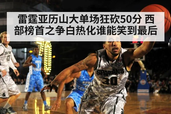 basketball defense