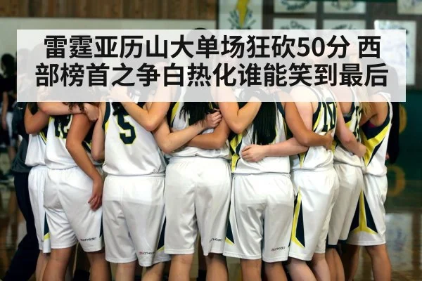 basketball team huddle