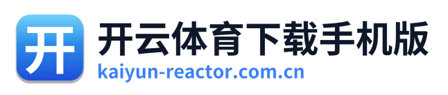 开云体育下载手机版